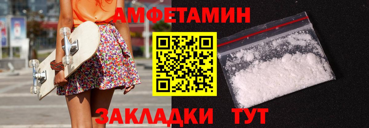 Amphetamine 98% Советский