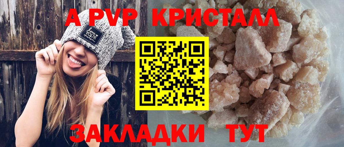A-PVP кристаллы  Советский  Alfa_PVP кристаллы  Alfa_PVP VHQ 