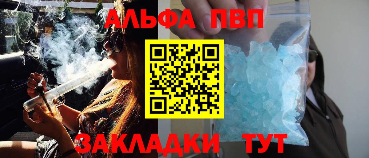 А ПВП крисы CK Советский