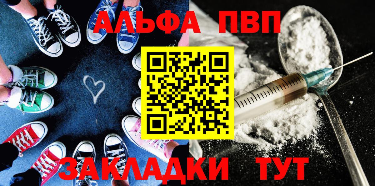 APVP мука  А ПВП крисы CK  Советский  Вход с VPN 