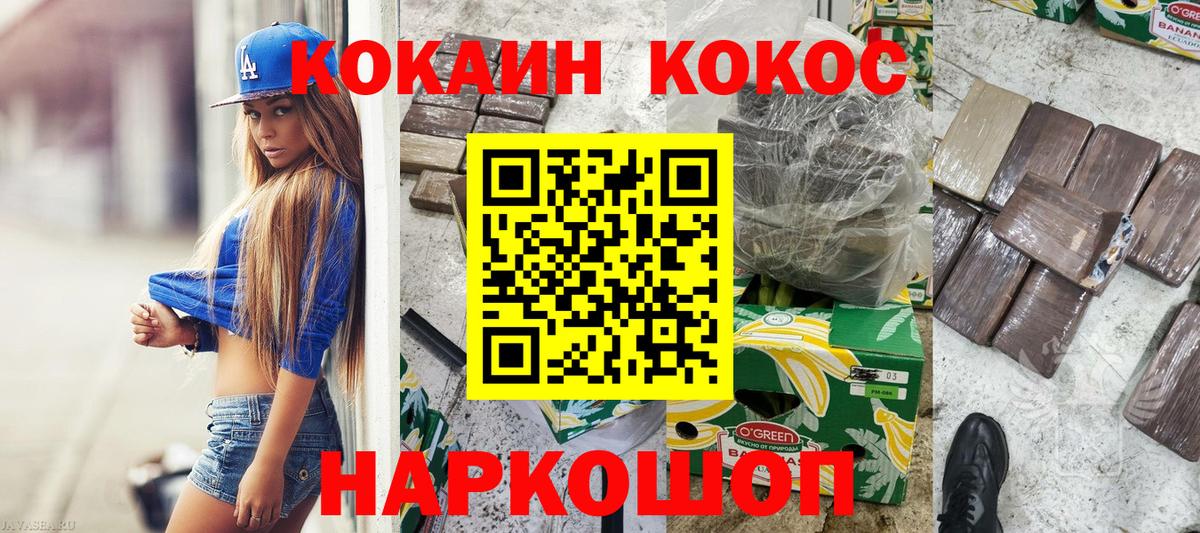 Кокаин FishScale Советский