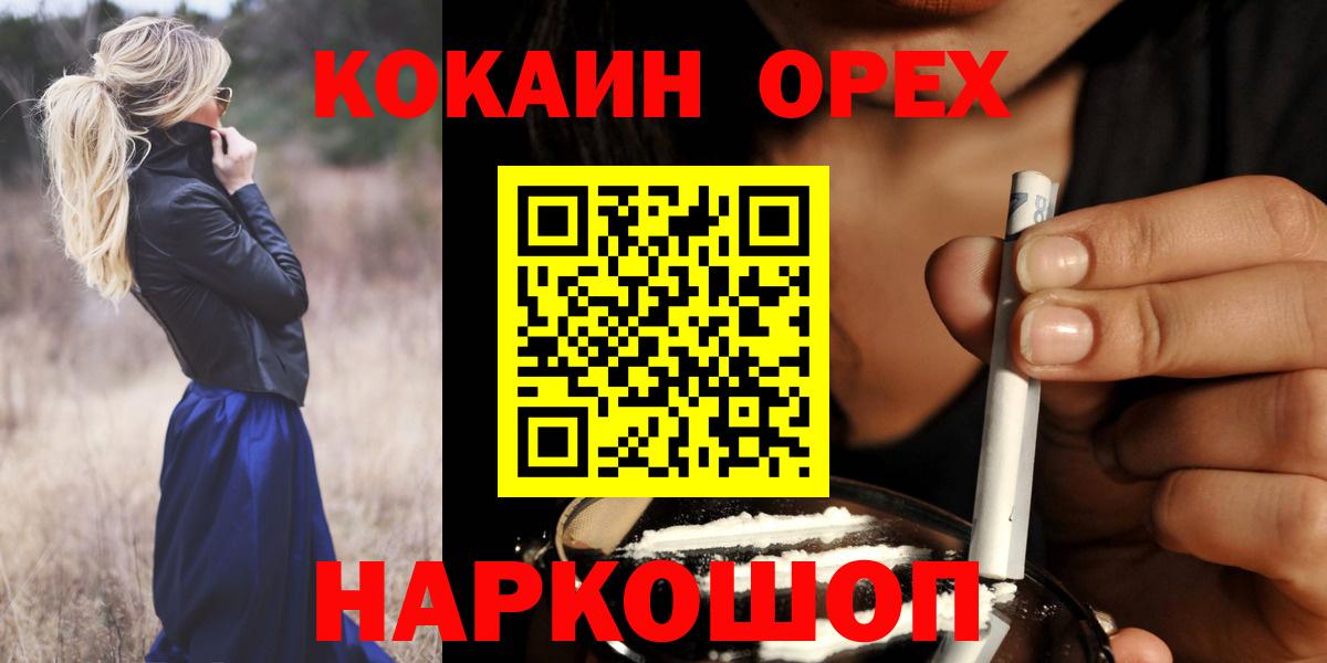 COCAIN Боливия  Вход с VPN  Советский  Кокаин Columbia 