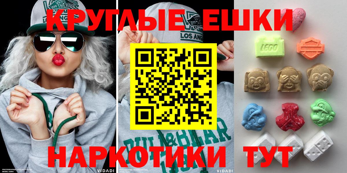 Советский  Ecstasy MDMA  Вход с VPN  Ecstasy Punisher 