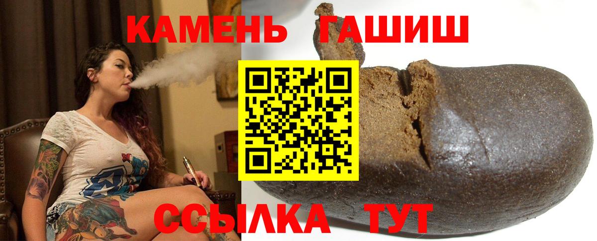 ГАШ  ГАШ хэш  Советский  Вход с VPN  ГАШИШ Ice-O-Lator 