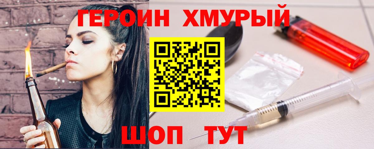 ГЕРОИН VHQ  ГЕРОИН  Советский 