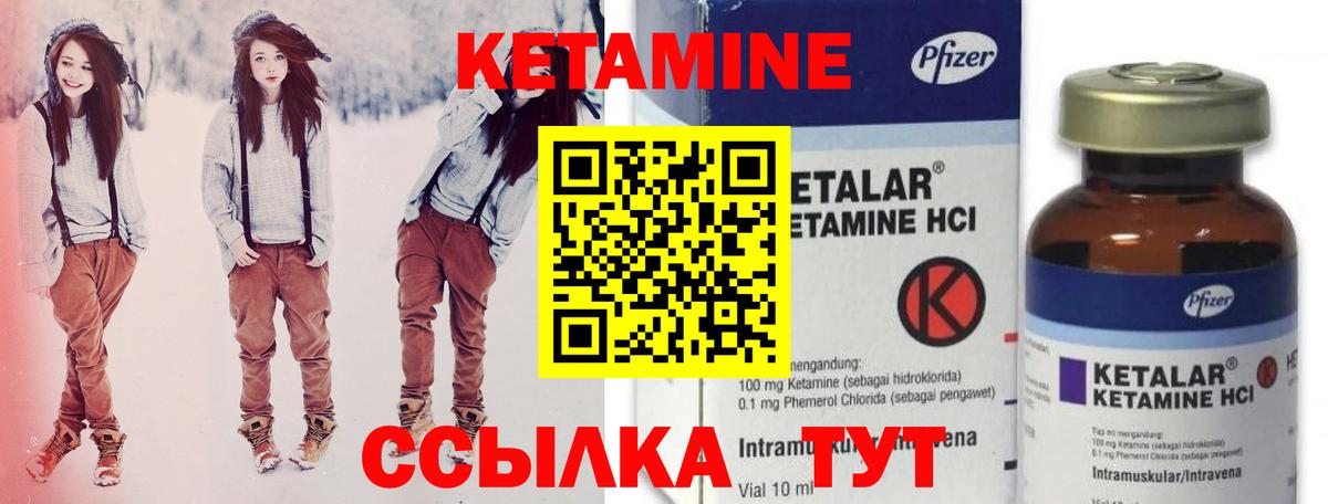 Советский  КЕТАМИН VHQ  Вход с VPN  omg сайт  Кетамин ketamine 