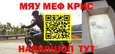 метамфетамин Апшеронск