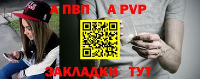 apvp Партизанск