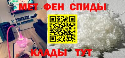 метамфетамин Апшеронск