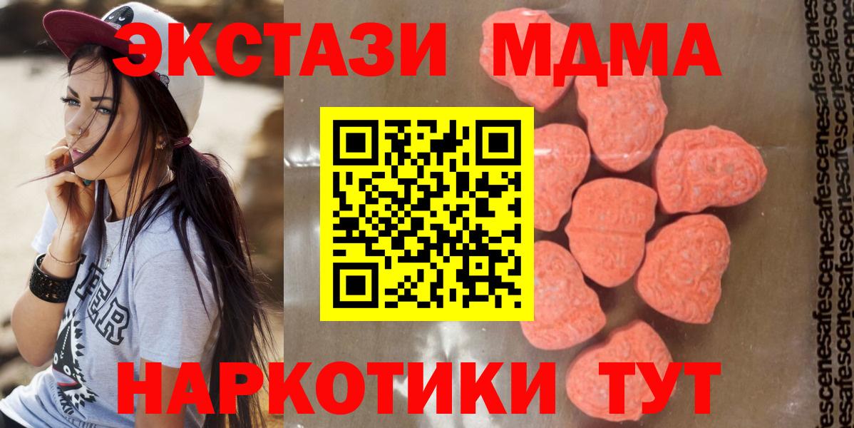 MDMA молли Советский
