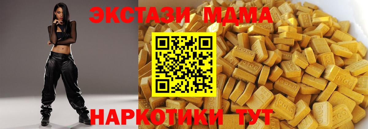 Советский  МДМА  МДМА Molly  Вход с VPN  МДМА VHQ 