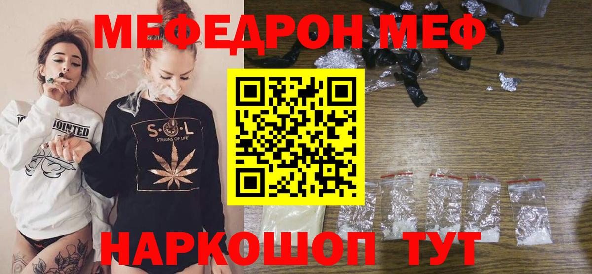 Советский  Меф 4 MMC  Меф  Меф  Вход с VPN  Меф mephedrone 