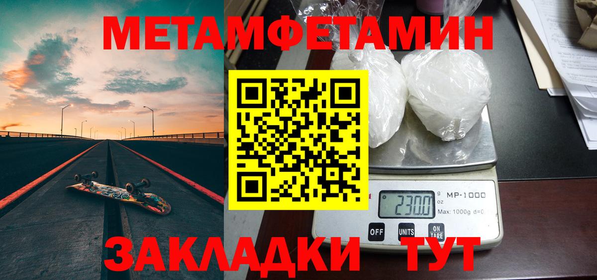МЕТАМФЕТАМИН Декстрометамфетамин 99.9%  МЕТАМФЕТАМИН Декстрометамфетамин 99.9%  Вход с VPN  Советский 
