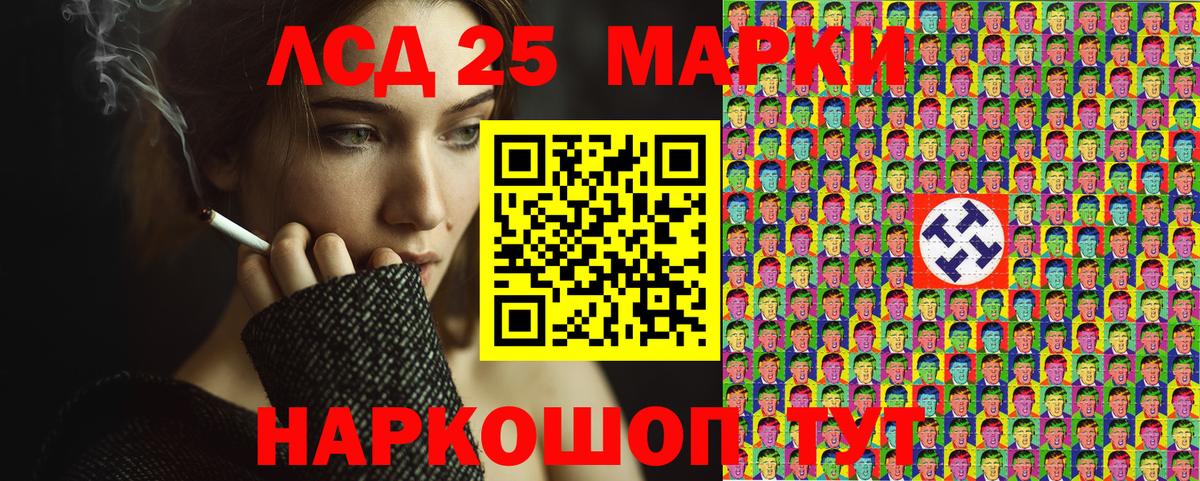 Наркотические марки 1500мкг Советский