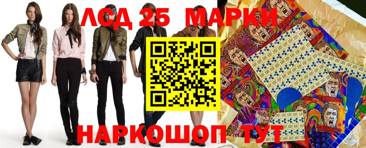Советский  Наркотические марки 1,5мг  дарнет шоп  Наркотические марки 1,5мг  Вход с VPN 