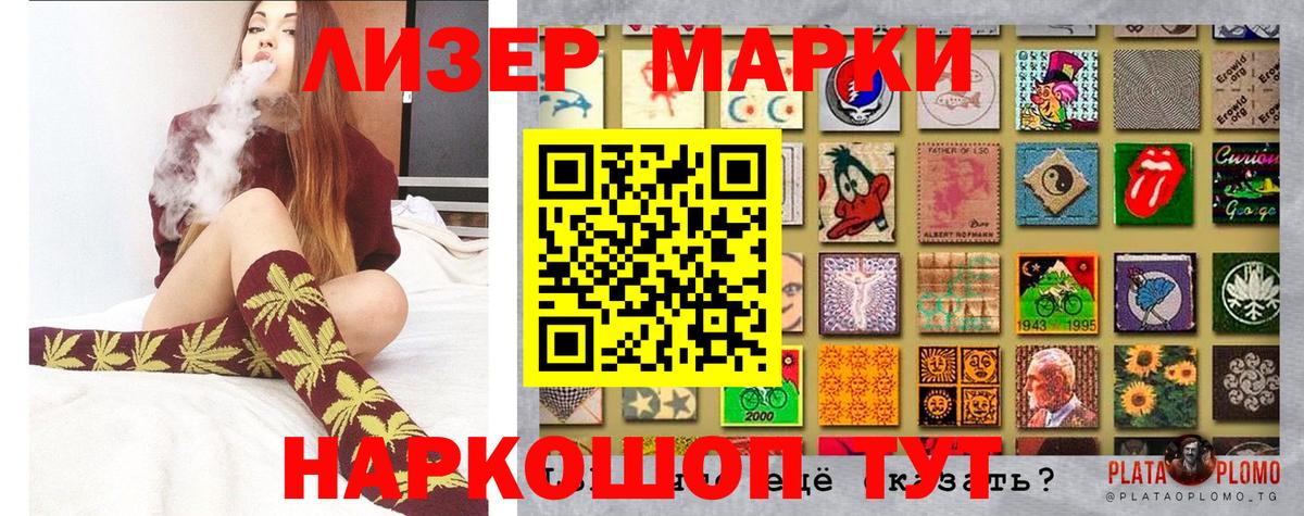 Марки 25I-NBOMe 1,5мг Советский